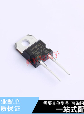 快恢复/超快恢复二极管 STTH810D TO-220 ST 全新原装正品