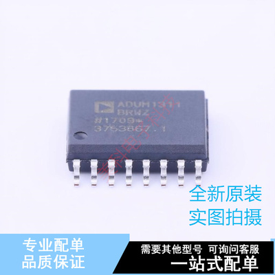 数字隔离器 ADUM1311BRWZ-RL SOIC-16 ADI 全新原装正品