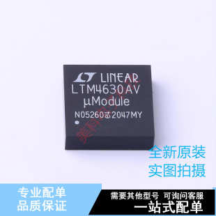 144 正品 LGA 全新原装 PBF LTM4630AEV DC电源芯片 ADI