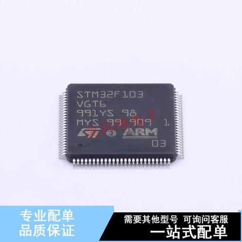 单片机(MCU/MPU/SOC) STM32F103VGT6 LQFP-100(14x14) ST 全新原