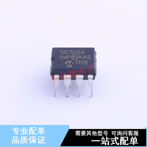 单片机(MCU/MPU/SOC) PIC12C508A-04/P DIP-8 全新原装正品