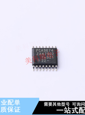 I/O扩展器 PCA9674PW,118 TSSOP-16-4.3mm  全新原装正品