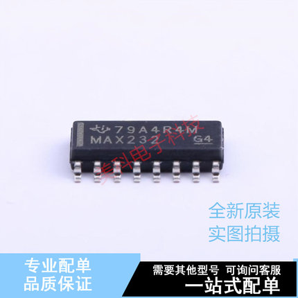 RS232芯片 MAX232DR SOIC-16 TI 全新原装正品