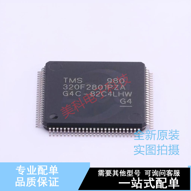 单片机(MCU/MPU/SOC) TMS320F2801PZA LQFP-100 TI 全新原装正品