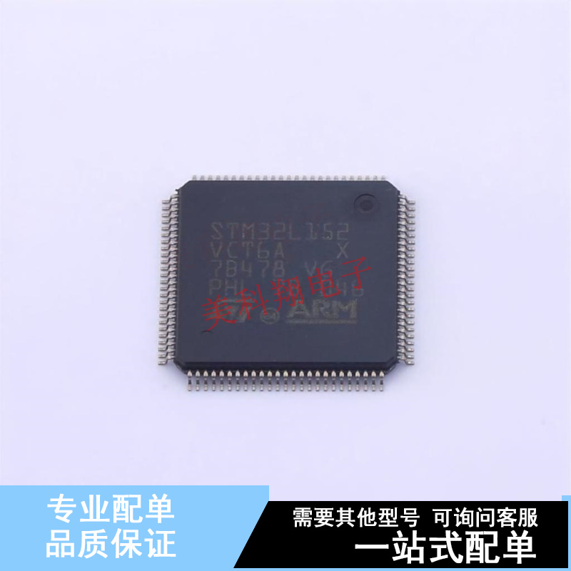 单片机(MCU/MPU/SOC) STM32L152VCT6A LQFP-100(14x14) ST 全新原