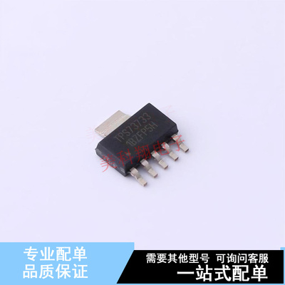线性稳压器(LDO) TPS73733DCQG4 SOT-223-6 TI 全新原装正品