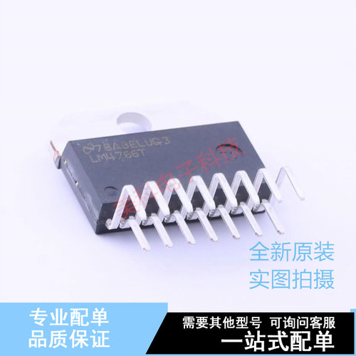 音频功率放大器 LM4766T/NOPB TO-220-15 TI 全新原装正品