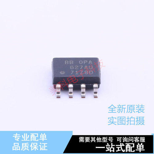 精密运放 OPA627AU/2K5 SOIC-8 TI 全新原装正品