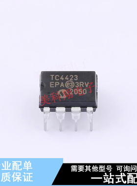 栅极驱动IC TC4423EPA PDIP-8 全新原装正品