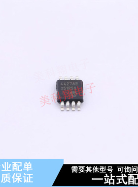 栅极驱动IC TC4427AEUA713 MSOP-8 全新原装正品