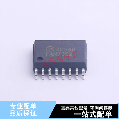栅极驱动IC FAN7392MX SOP-16-300mil ON 全新原装正品