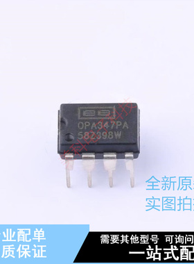 运算放大器 OPA347PA PDIP-8 TI 全新原装正品