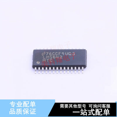 DC-DC控制芯片 LM5642MTCX/NOPB TSSOP-28 TI 全新原装正品