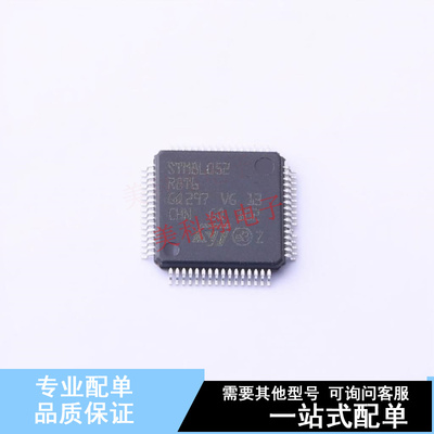 单片机(MCU/MPU/SOC) STM8L052R8T6TR LQFP-64(10x10) ST 全新原