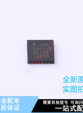 电池管理 ADP5091ACPZ-2-R7 LFCSP-24 ADI 全新原装正品