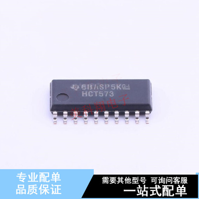 锁存器 SN74HCT573NSRG4 SOIC-20-208mil TI 全新原装正品