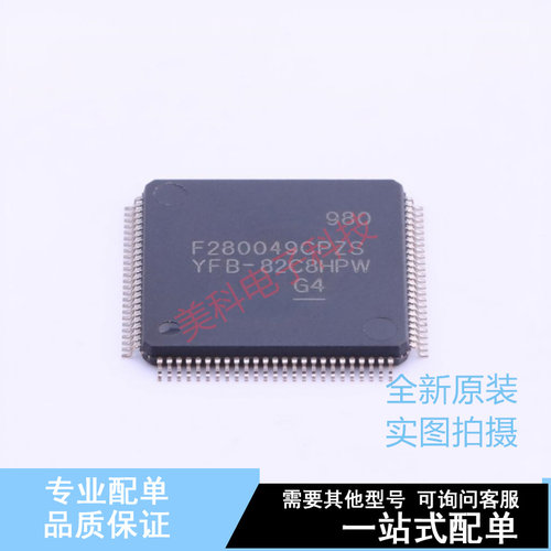 单片机(MCU/MPU/SOC) F280049CPZS LQFP-100 TI 全新原装正品