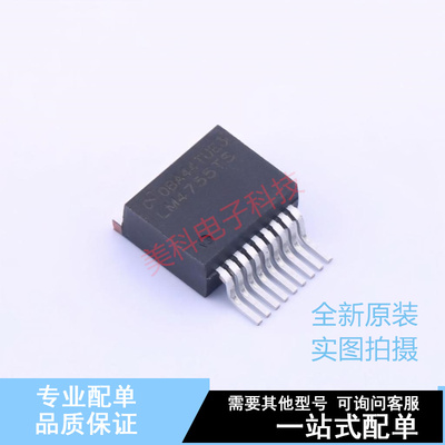 音频功率放大器 LM4755TSX/NOPB TO-263-9 TI 全新原装正品