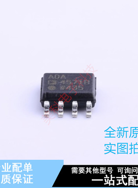 姿态传感器/陀螺仪 ADA4571BRZ SOIC-8 ADI 全新原装正品