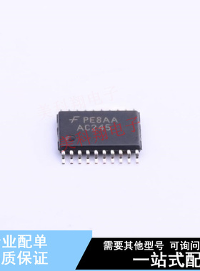 缓冲器/驱动器/收发器 74AC245MTC TSSOP-20 ON 全新原装正品