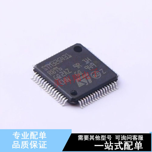 单片机(MCU/MPU/SOC) STM32G431RBT6 LQFP-64(10x10) ST 全新原装