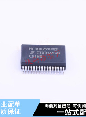 电机驱动芯片 MC34932SEK SOIC-54-EP  全新原装正品