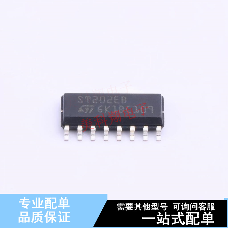 RS232芯片 ST202EBDR SO-16 ST 全新原装正品