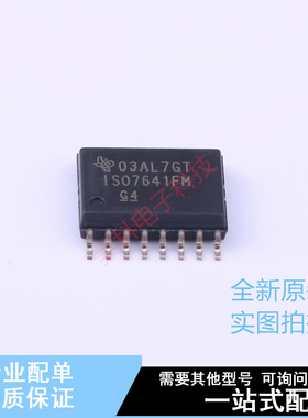 数字隔离器 ISO7641FMDWR SOIC-16-300mil TI 全新原装正品