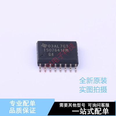数字隔离器 ISO7641FMDWR SOIC-16-300mil TI 全新原装正品