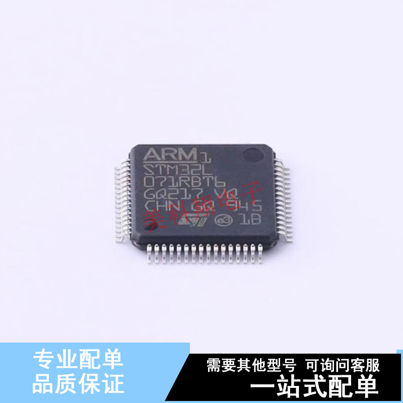 单片机(MCU/MPU/SOC) STM32L071RBT6TR LQFP-64(10x10) ST 全新原