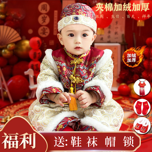 周岁男宝礼服抓周拜年加厚套装