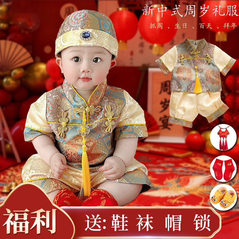 春夏季男宝宝抓周服唐装新中式图片