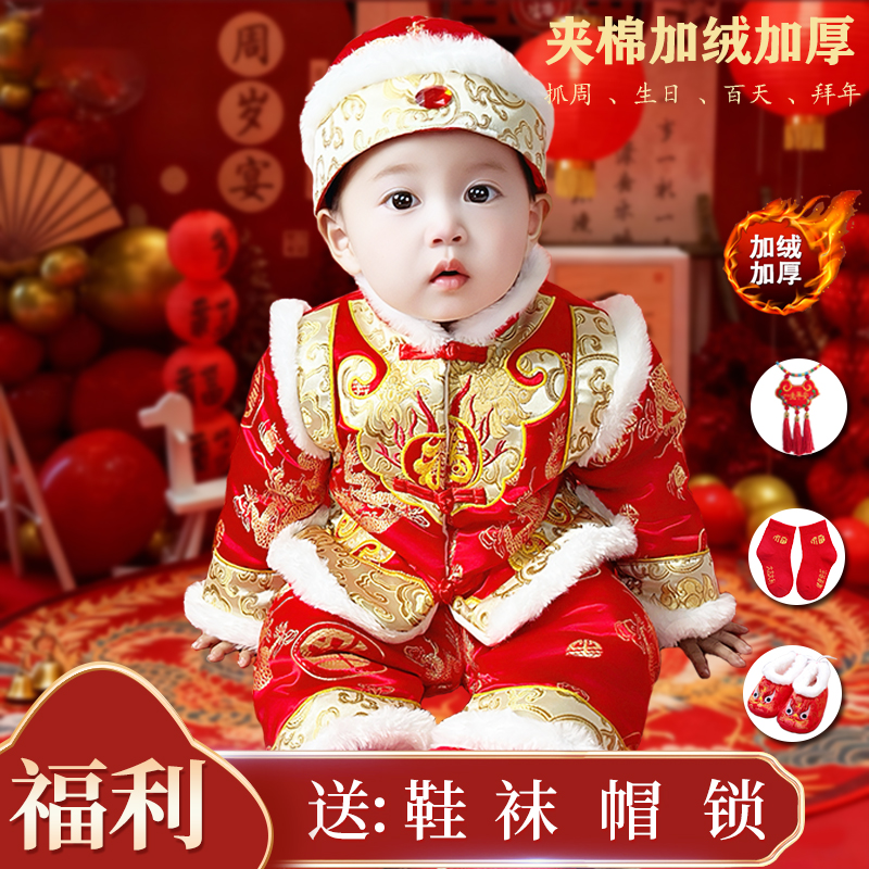 婴儿唐装男女宝宝冬季加厚抓周服一周岁生日喜庆套装中国风拜年服