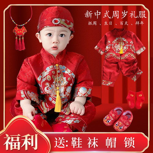 周岁男宝礼服秋冬抓周衣服套装