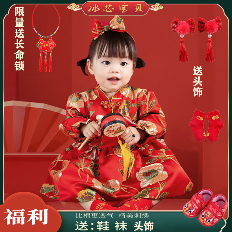 女宝宝周岁礼服春秋款女孩喜庆旗袍唐装婴儿一岁生日宴抓周连衣裙