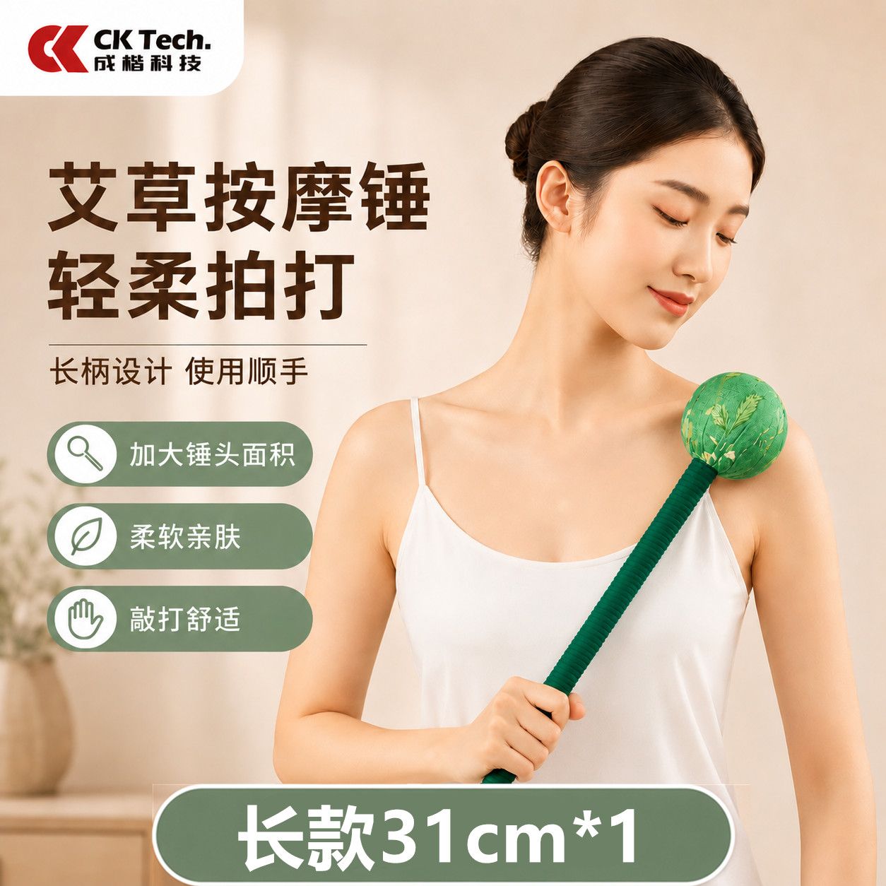 【成楷科技】艾草锤肩部防护用品肩颈敲打锤艾草锤肩部防护用品