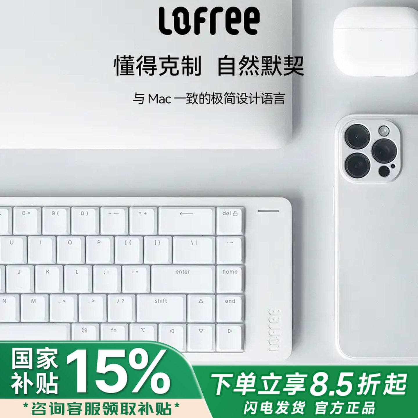 洛斐矮轴无线机械键盘静音轻便