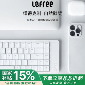 洛斐矮轴无线机械键盘静音轻便