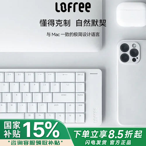洛斐矮轴无线机械键盘静音轻便