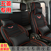 五菱荣光新卡座套小卡单双排之光小卡箱货专用全包小货车坐垫套