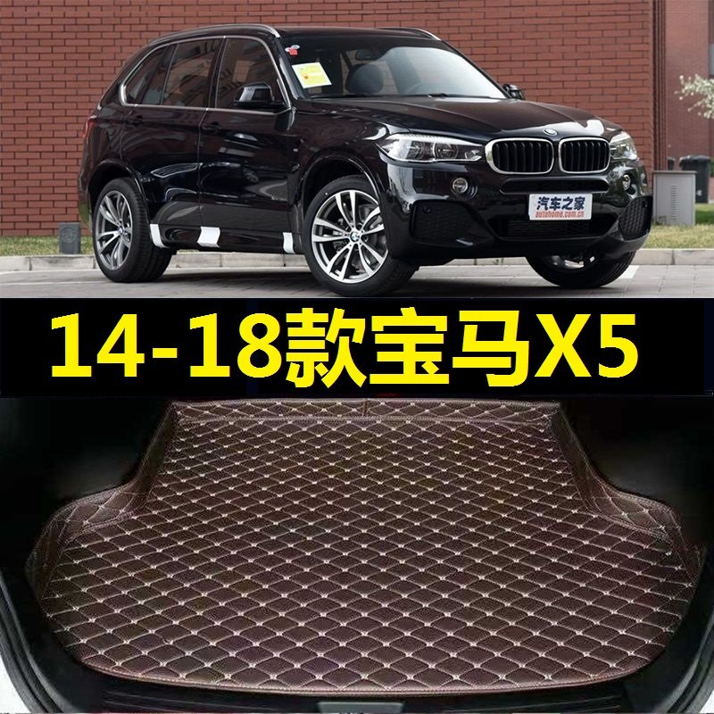 14-18款宝马X5后备箱垫2015 16 2017年7座五座专用尾仓行李厢垫子
