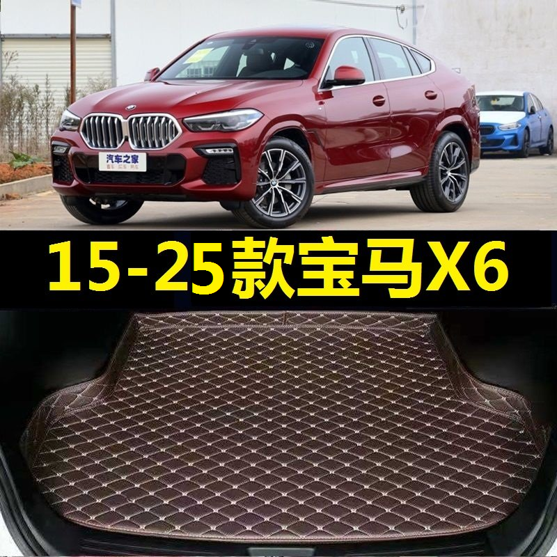 15-25款宝马X6后备箱垫16 17 18 19年20 21 22 23 24尾仓行李厢垫