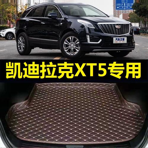 凯迪拉克XT5后备箱垫16 17 18 19年20 22款23 24 25 26尾仓厢垫子
