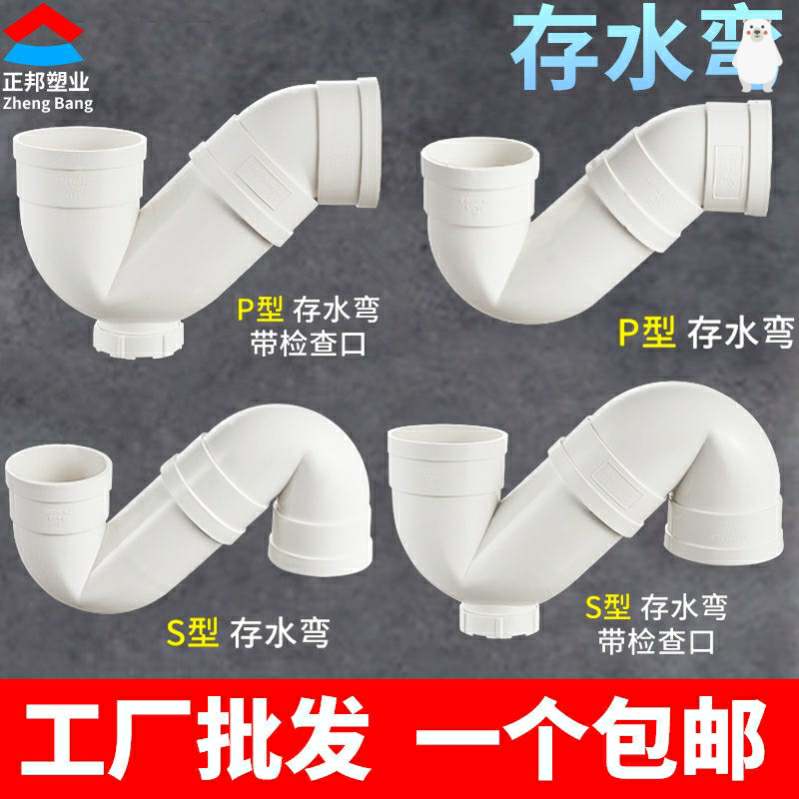 弯头存水弯排水管防臭带检查口