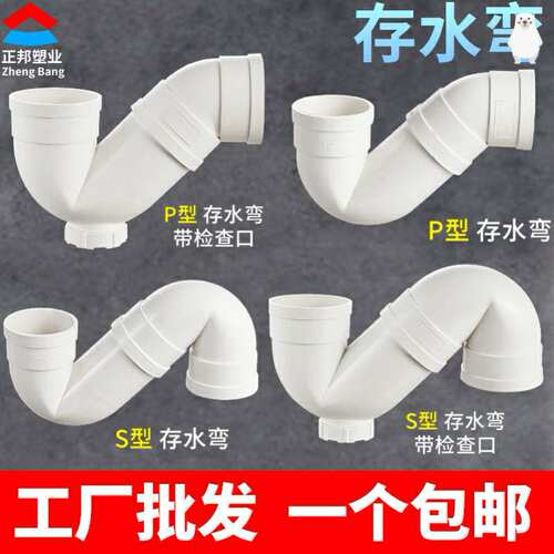 弯头存水弯排水管防臭带检查口