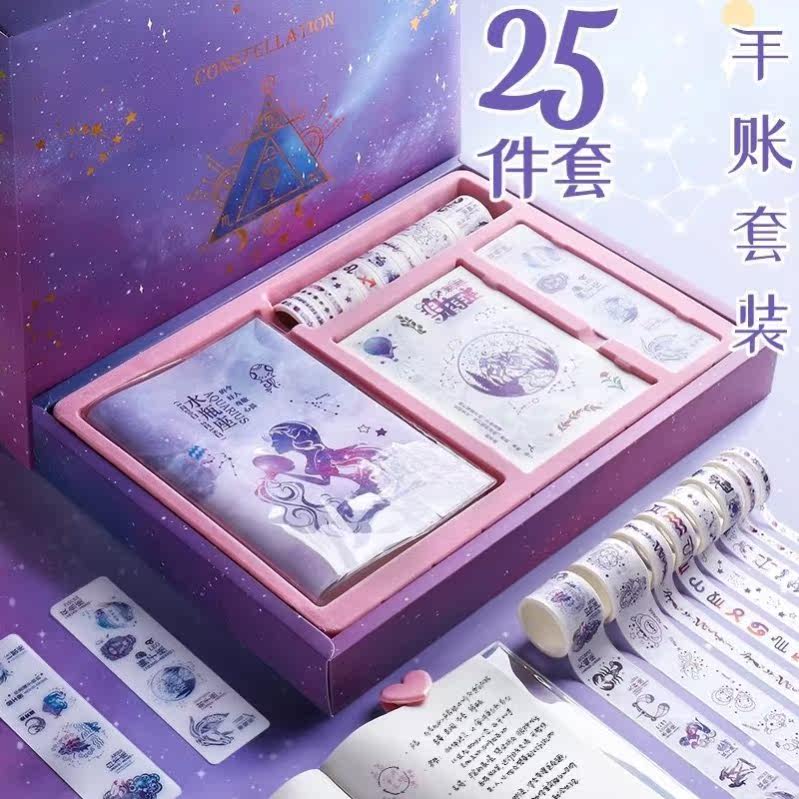 十二星座专属文具套装大礼包女孩盲盒带有密码的文具盒手账本十二