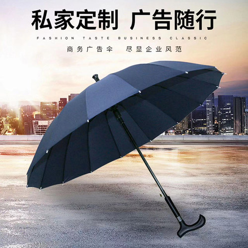 黑色定制logo创意两用长柄雨伞