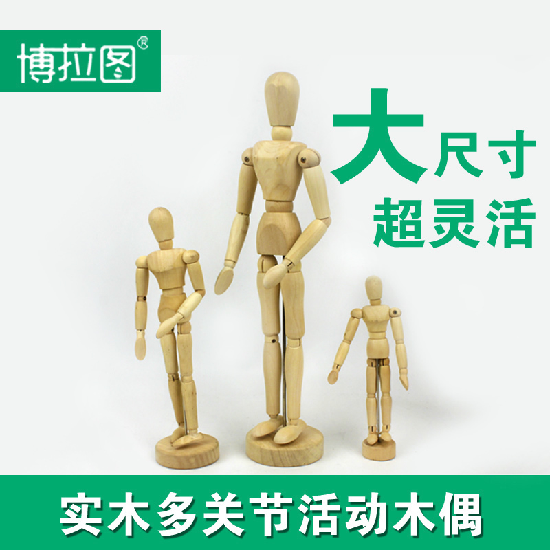 美術木頭人偶 家居擺件木偶 素描寫生活動關節木偶 5.5寸8寸12寸