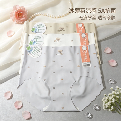 都市丽人女士无痕中腰弹力三角裤