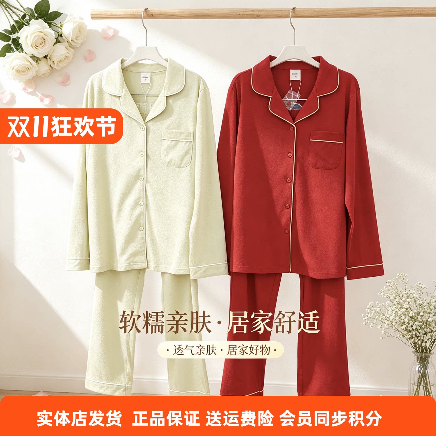 都市丽人正品新LHC9B1女士睡衣无尘棉长袖长裤纯色百搭套装家居服
